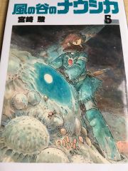nausicaa